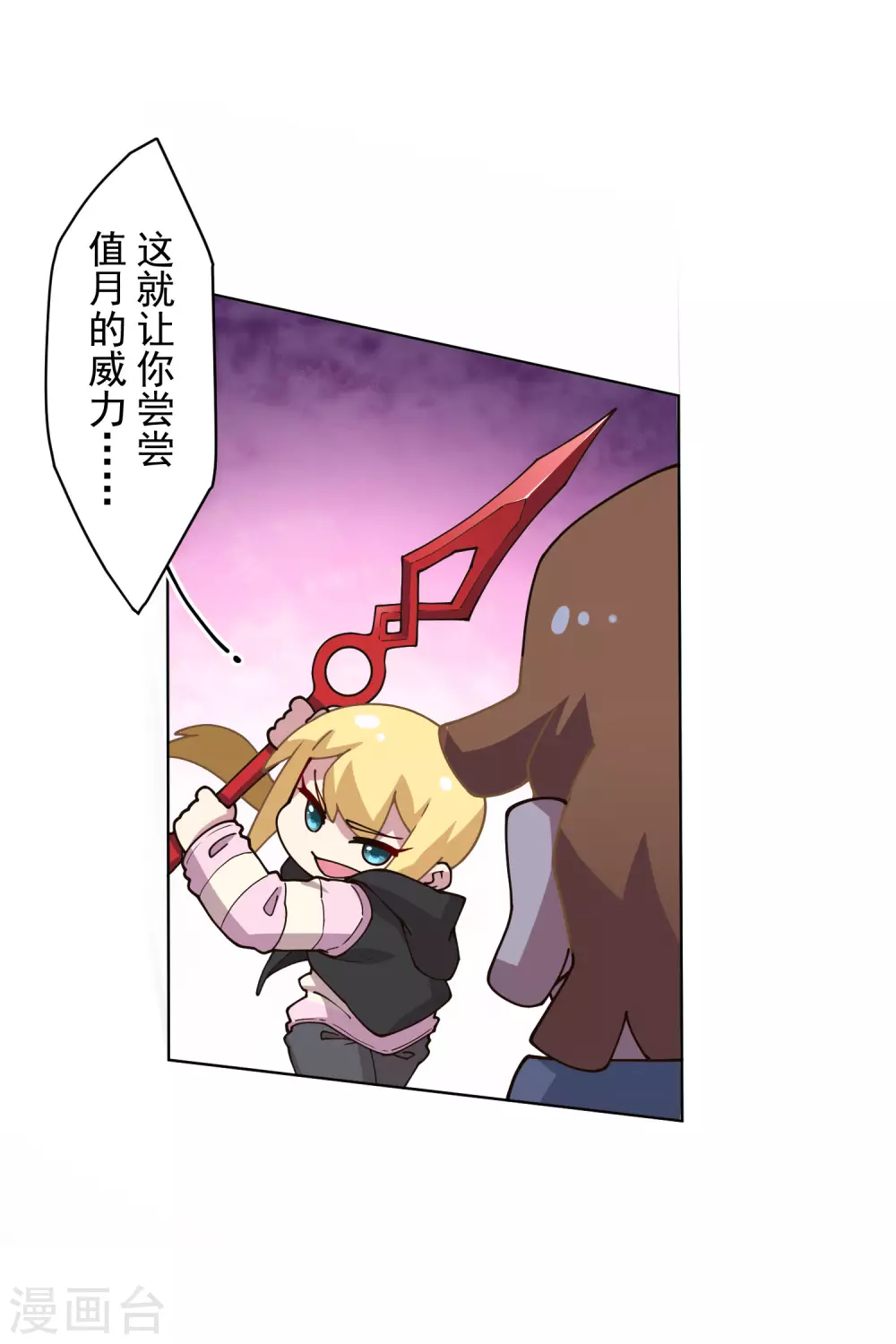 封·禁神录韩漫全集-第178话 白羊座无删减无遮挡章节图片 