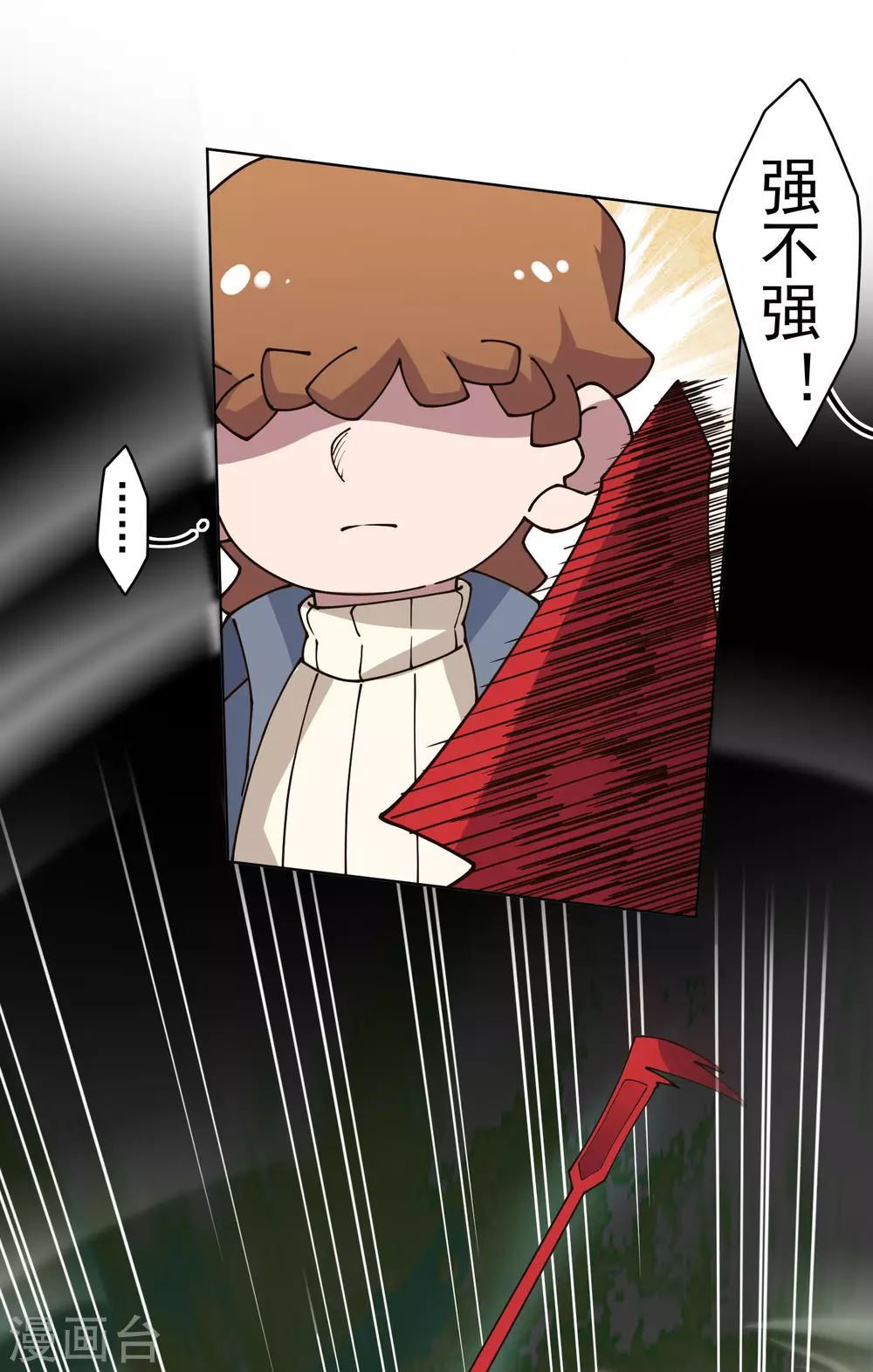 封·禁神录韩漫全集-第178话 白羊座无删减无遮挡章节图片 