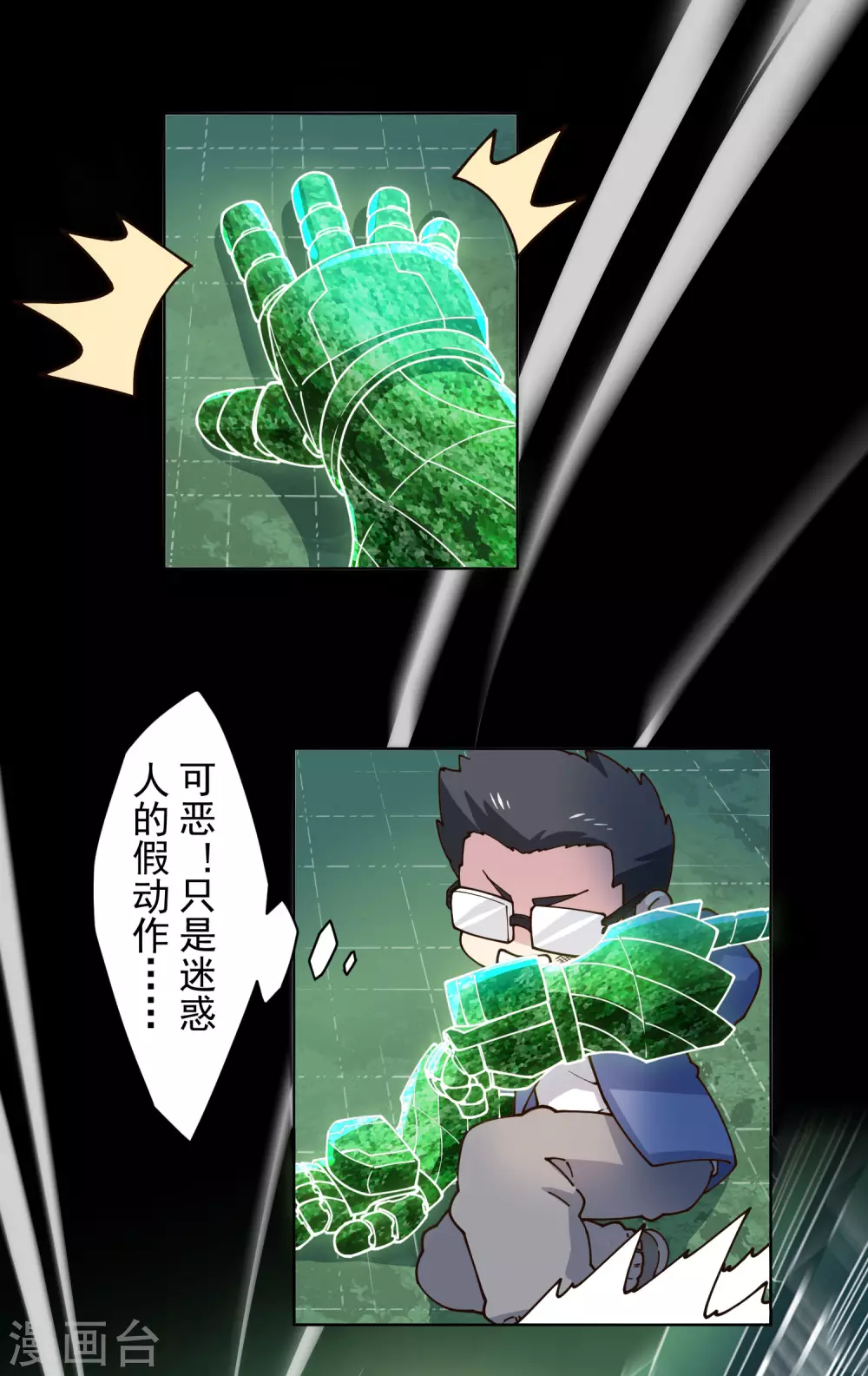 封·禁神录韩漫全集-第178话 白羊座无删减无遮挡章节图片 