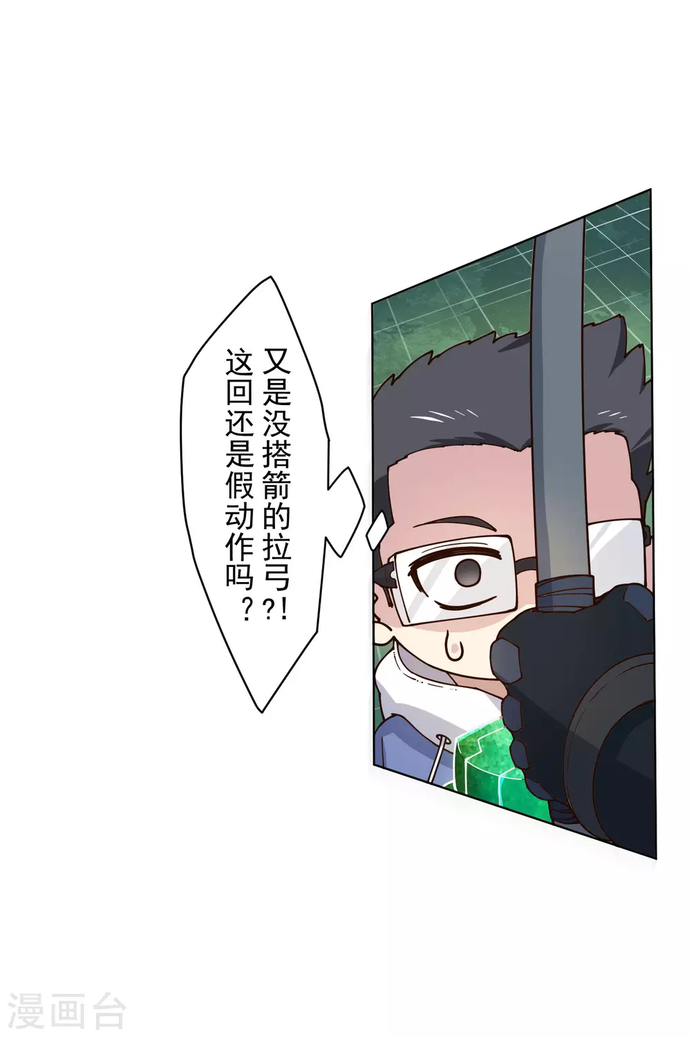 封·禁神录韩漫全集-第178话 白羊座无删减无遮挡章节图片 