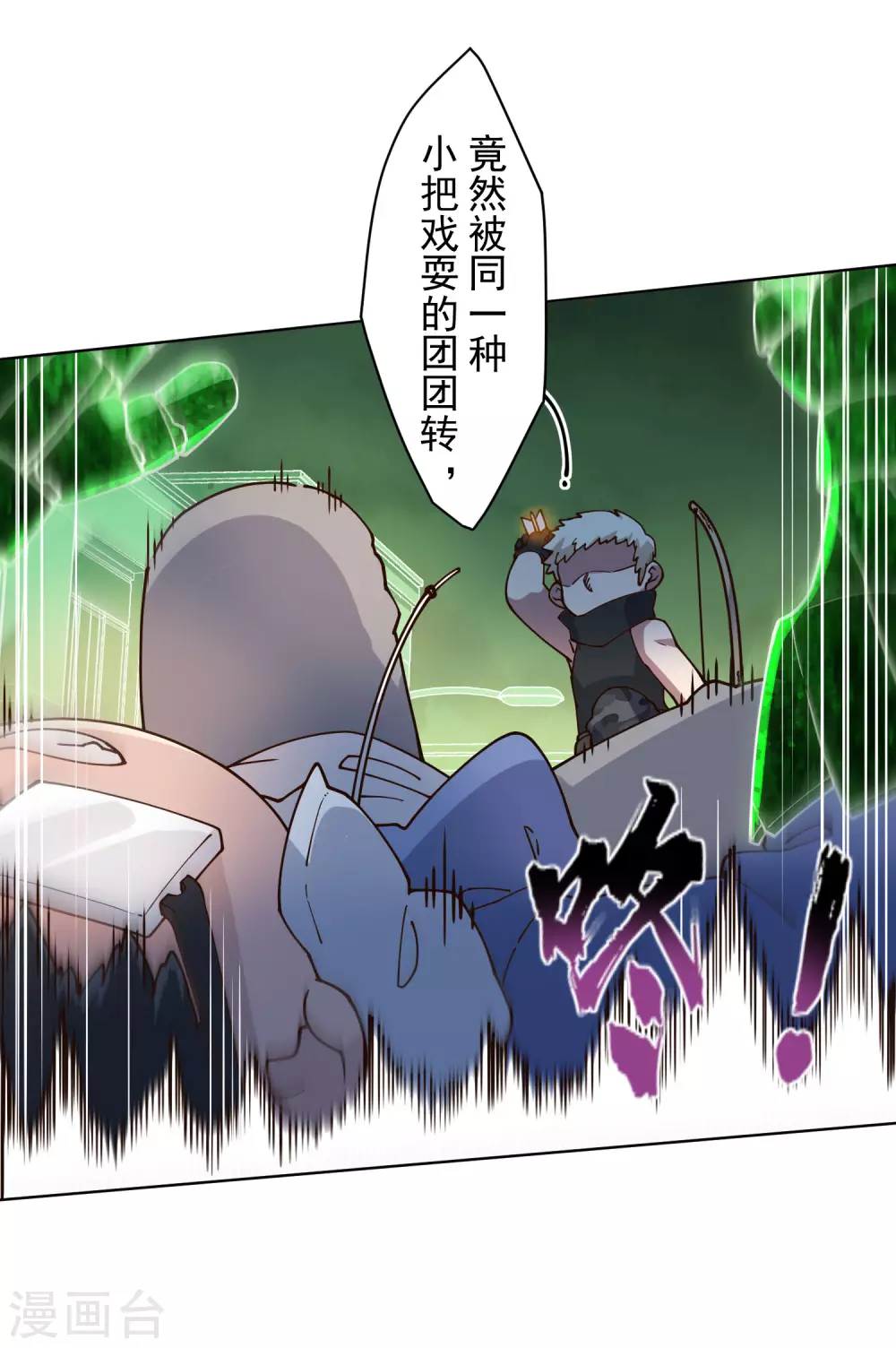 封·禁神录韩漫全集-第178话 白羊座无删减无遮挡章节图片 