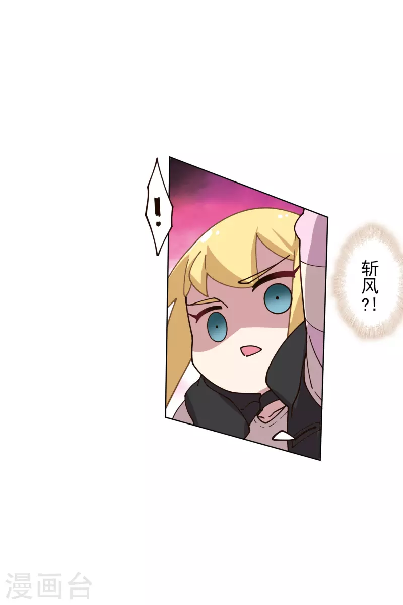 封·禁神录韩漫全集-第179话 双鱼座无删减无遮挡章节图片 