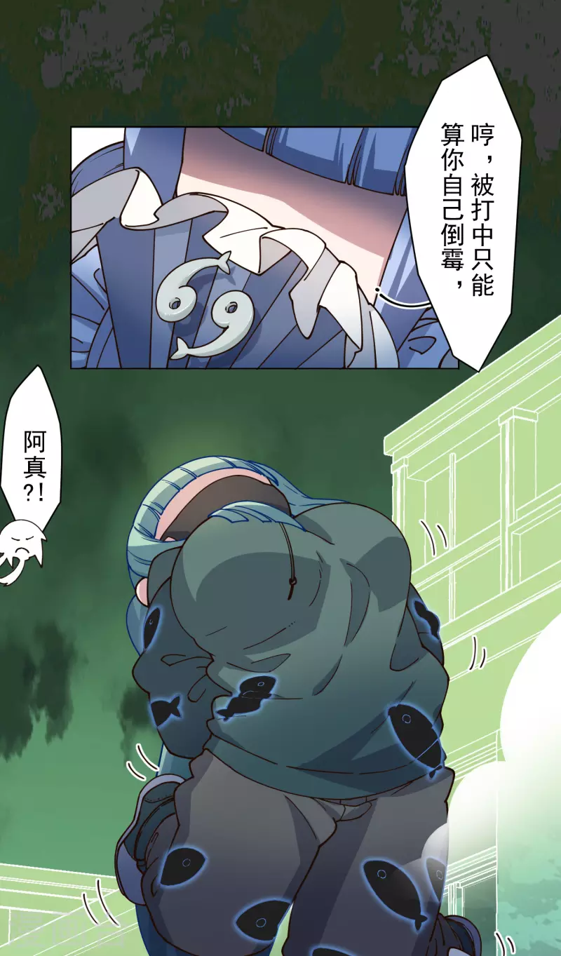 封·禁神录韩漫全集-第179话 双鱼座无删减无遮挡章节图片 