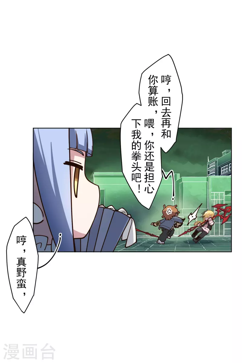 封·禁神录韩漫全集-第179话 双鱼座无删减无遮挡章节图片 