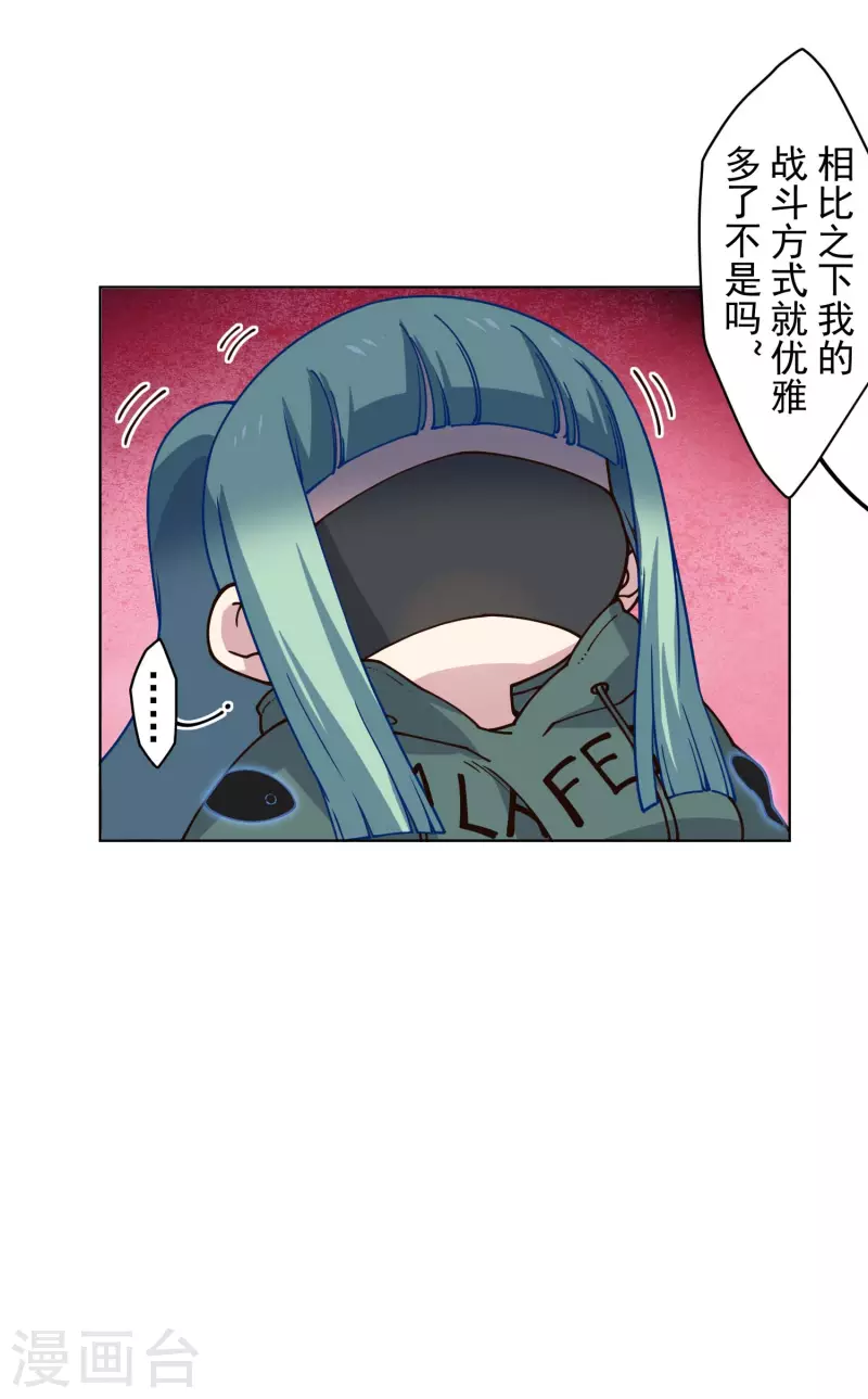 封·禁神录韩漫全集-第179话 双鱼座无删减无遮挡章节图片 