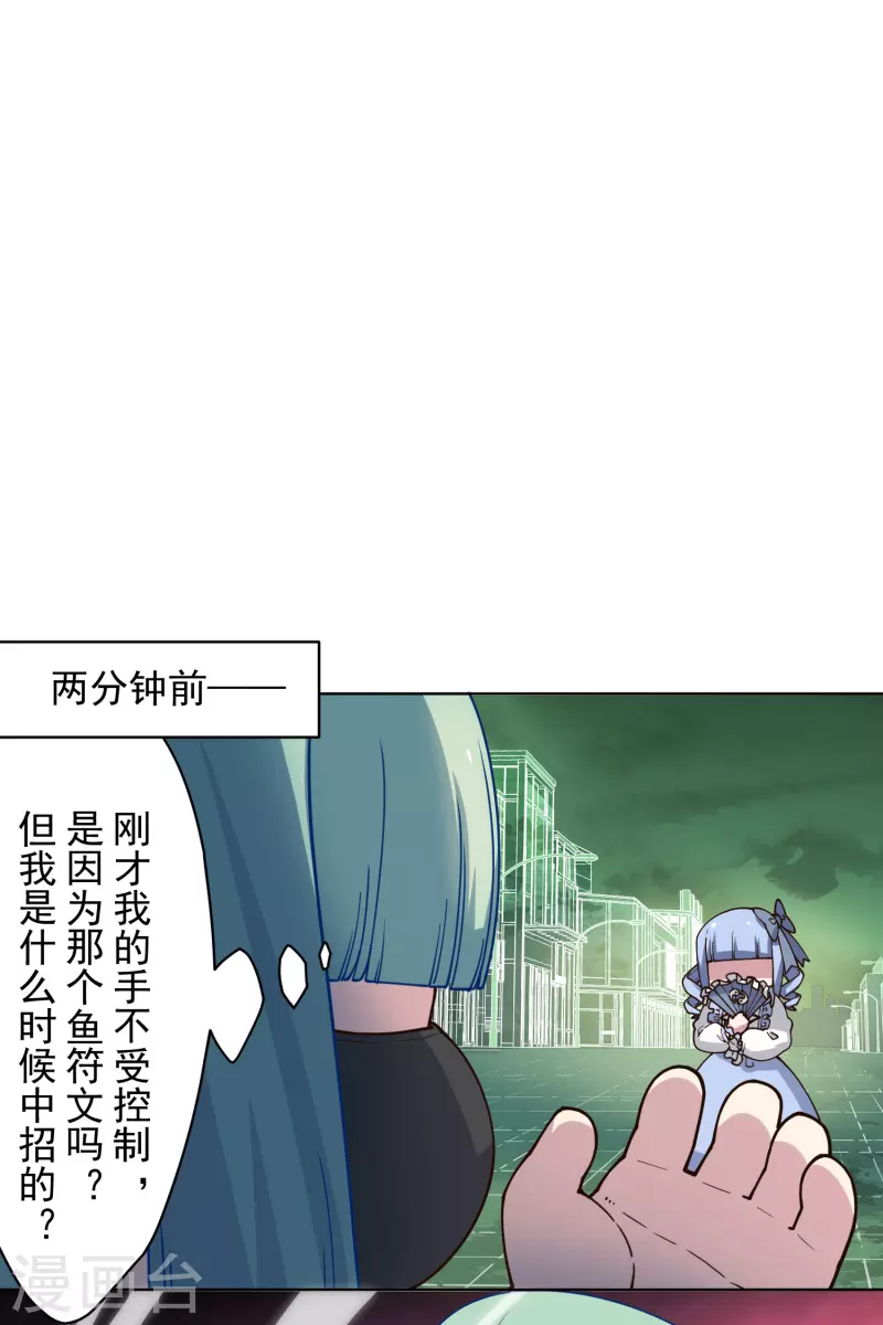 封·禁神录韩漫全集-第179话 双鱼座无删减无遮挡章节图片 