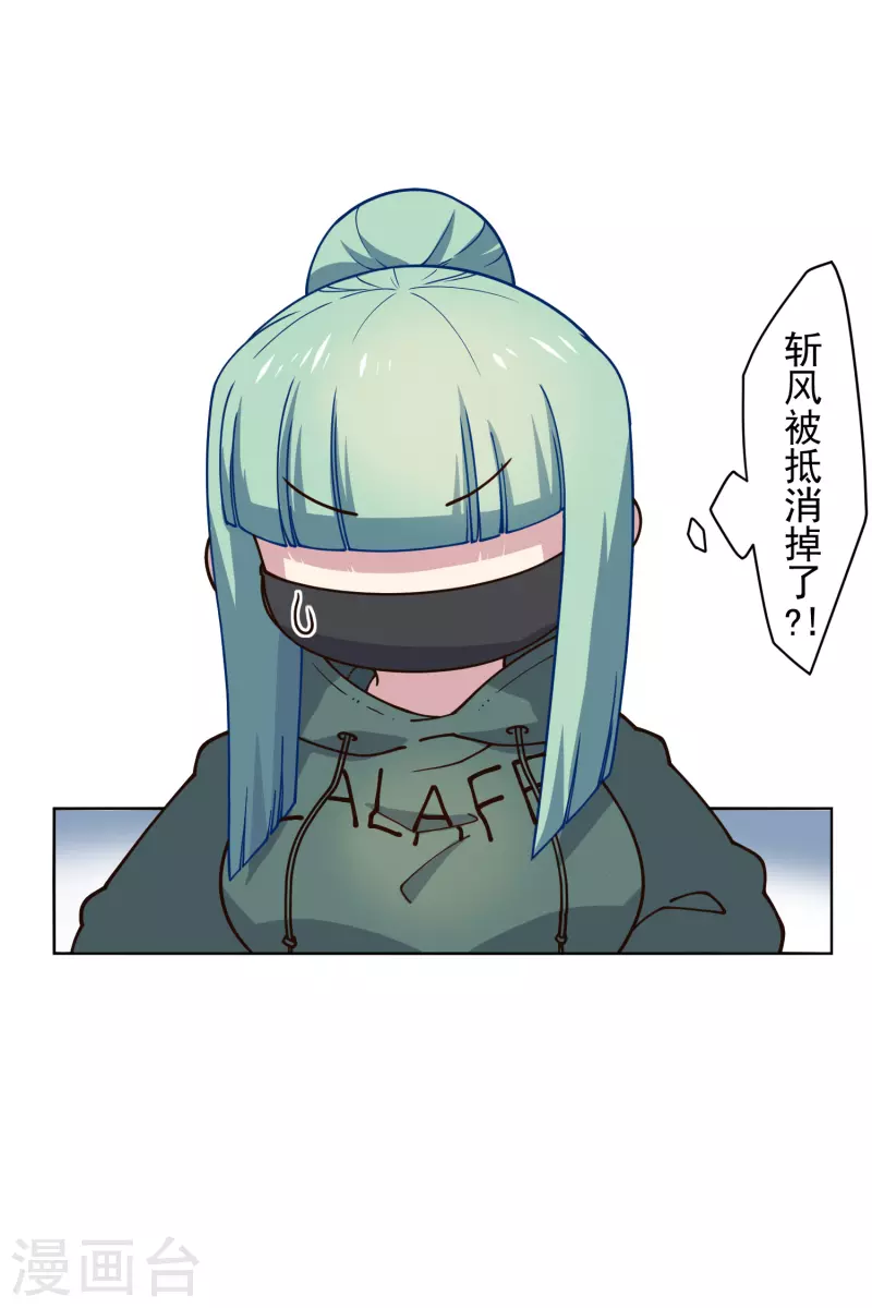封·禁神录韩漫全集-第179话 双鱼座无删减无遮挡章节图片 