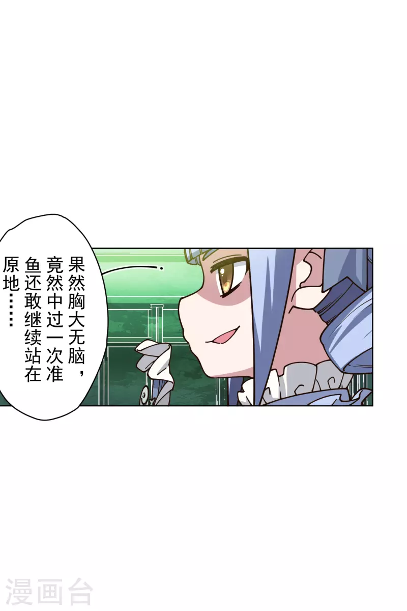 封·禁神录韩漫全集-第179话 双鱼座无删减无遮挡章节图片 