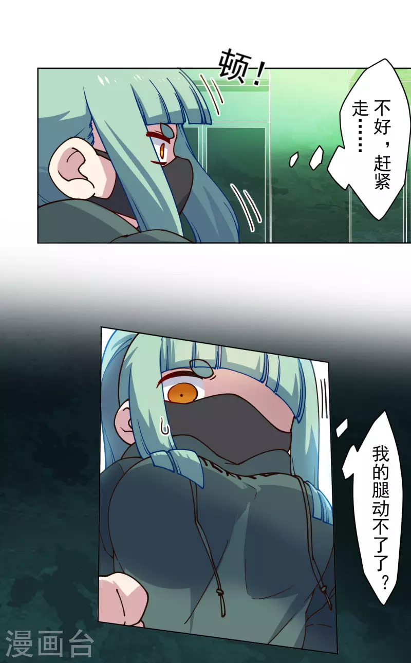 封·禁神录韩漫全集-第179话 双鱼座无删减无遮挡章节图片 