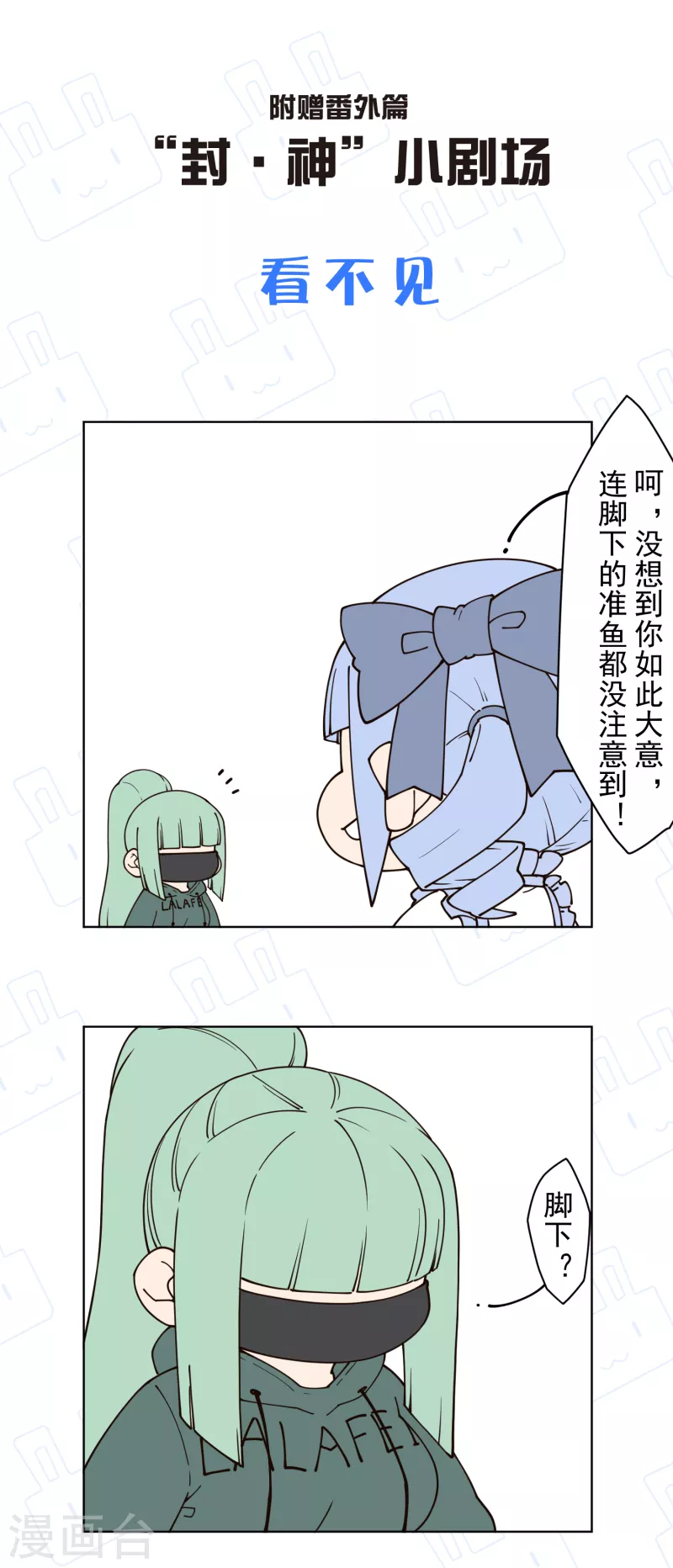 封·禁神录韩漫全集-第179话 双鱼座无删减无遮挡章节图片 