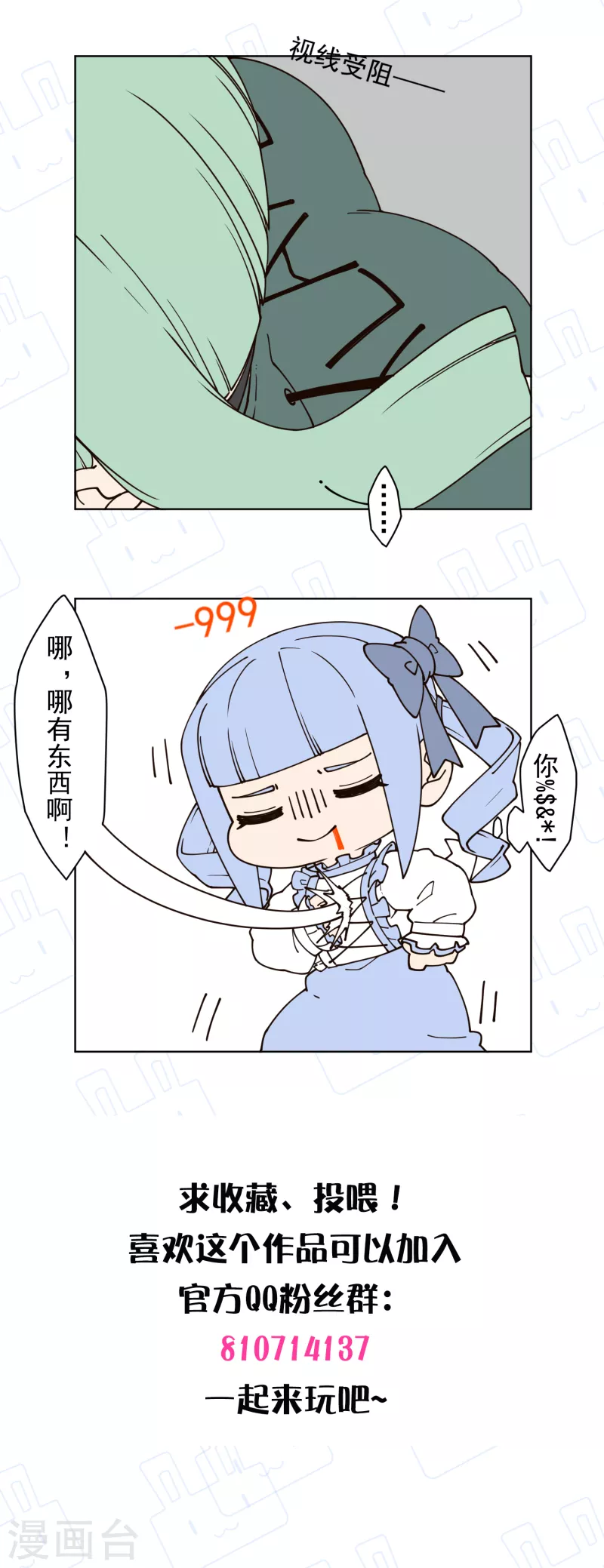 封·禁神录韩漫全集-第179话 双鱼座无删减无遮挡章节图片 