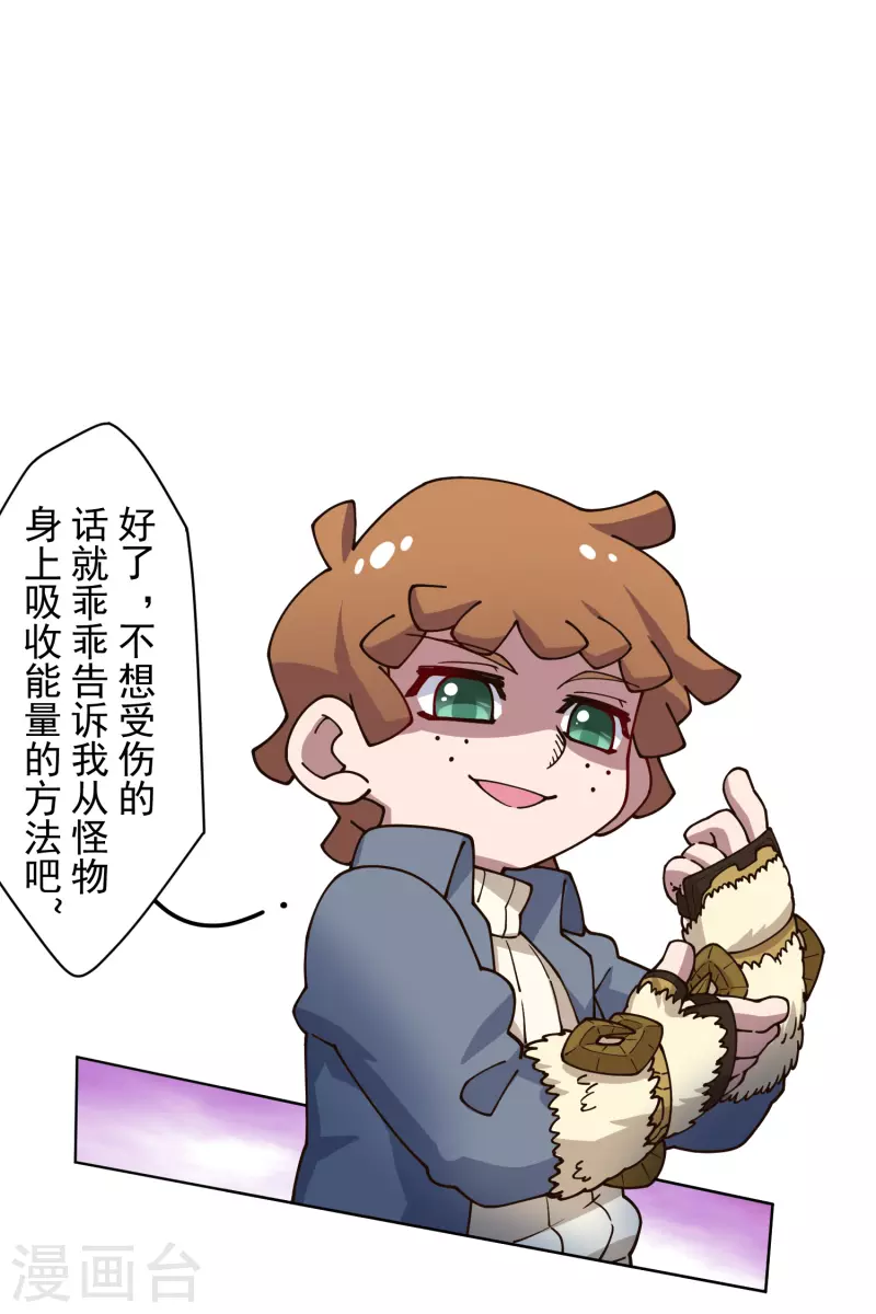 封·禁神录韩漫全集-第179话 双鱼座无删减无遮挡章节图片 