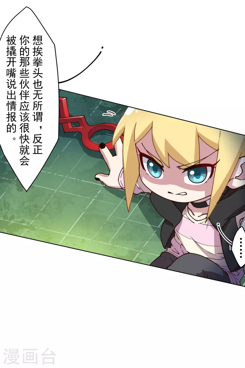 封·禁神录韩漫全集-第179话 双鱼座无删减无遮挡章节图片 
