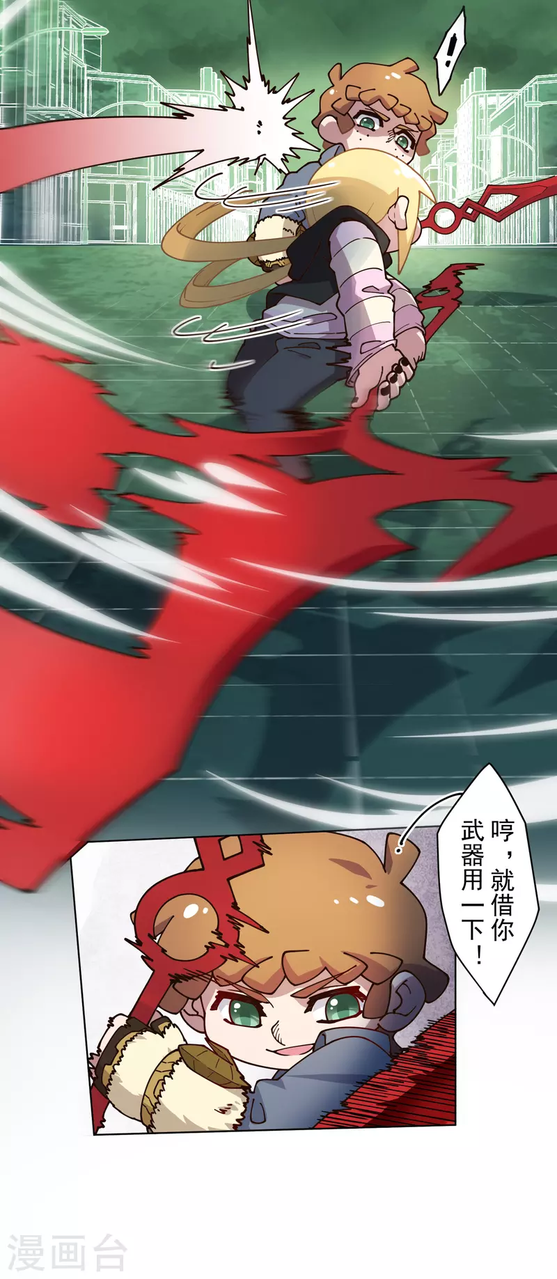 封·禁神录韩漫全集-第179话 双鱼座无删减无遮挡章节图片 