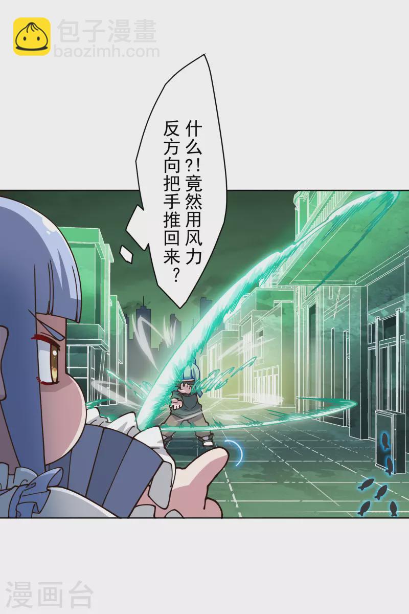 封·禁神录韩漫全集-第180话 摩羯座无删减无遮挡章节图片 