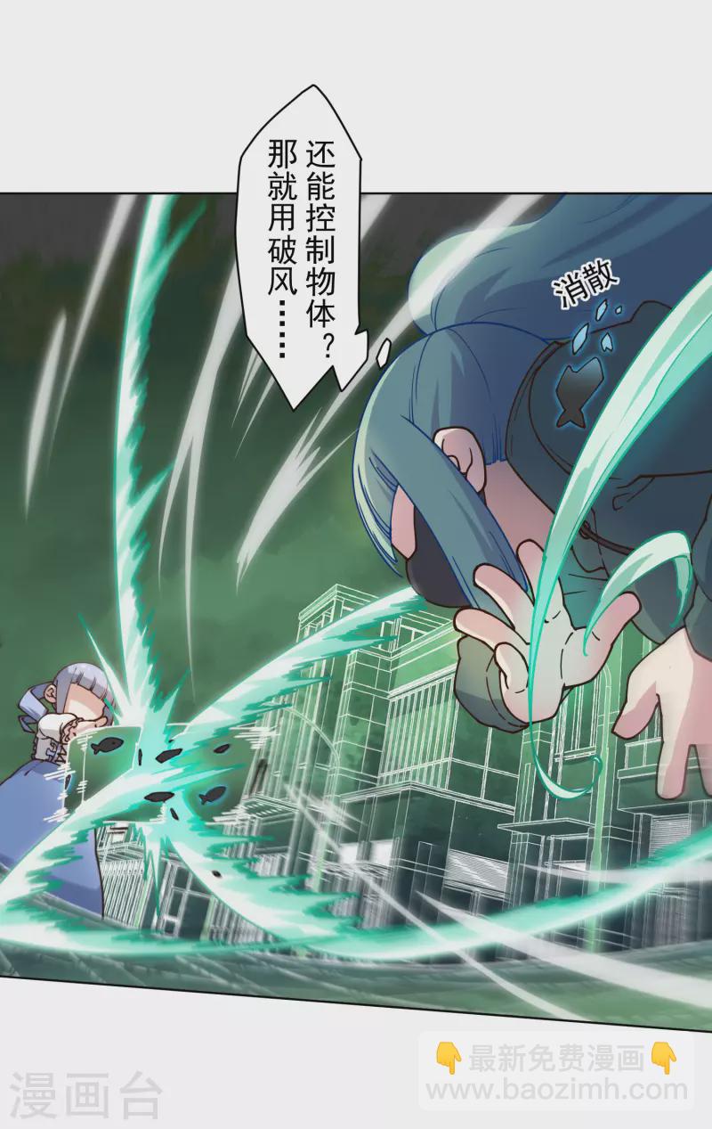 封·禁神录韩漫全集-第180话 摩羯座无删减无遮挡章节图片 