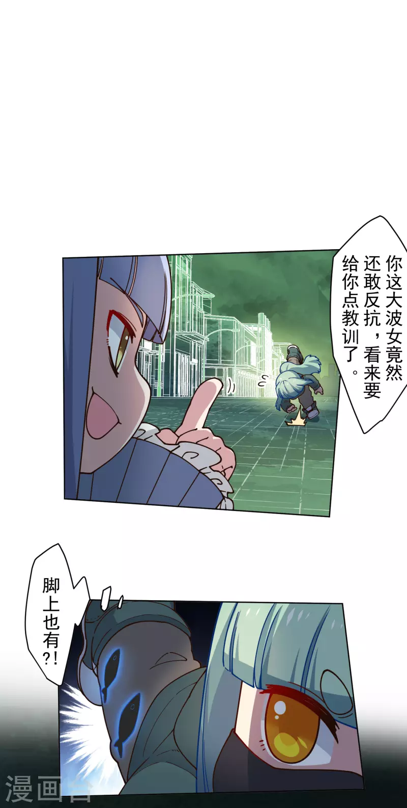 封·禁神录韩漫全集-第180话 摩羯座无删减无遮挡章节图片 