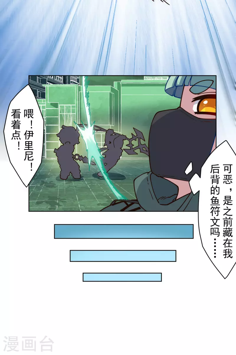 封·禁神录韩漫全集-第180话 摩羯座无删减无遮挡章节图片 