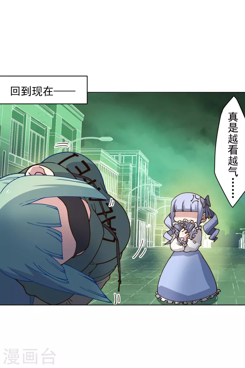 封·禁神录韩漫全集-第180话 摩羯座无删减无遮挡章节图片 