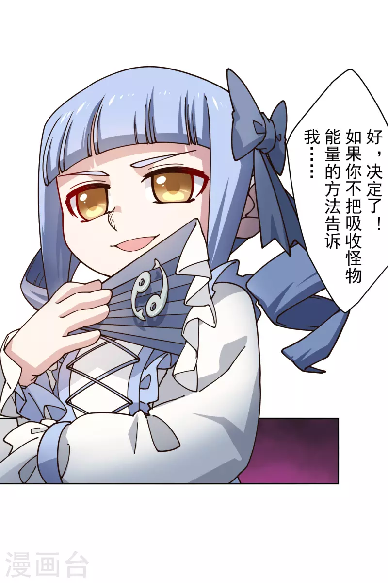 封·禁神录韩漫全集-第180话 摩羯座无删减无遮挡章节图片 