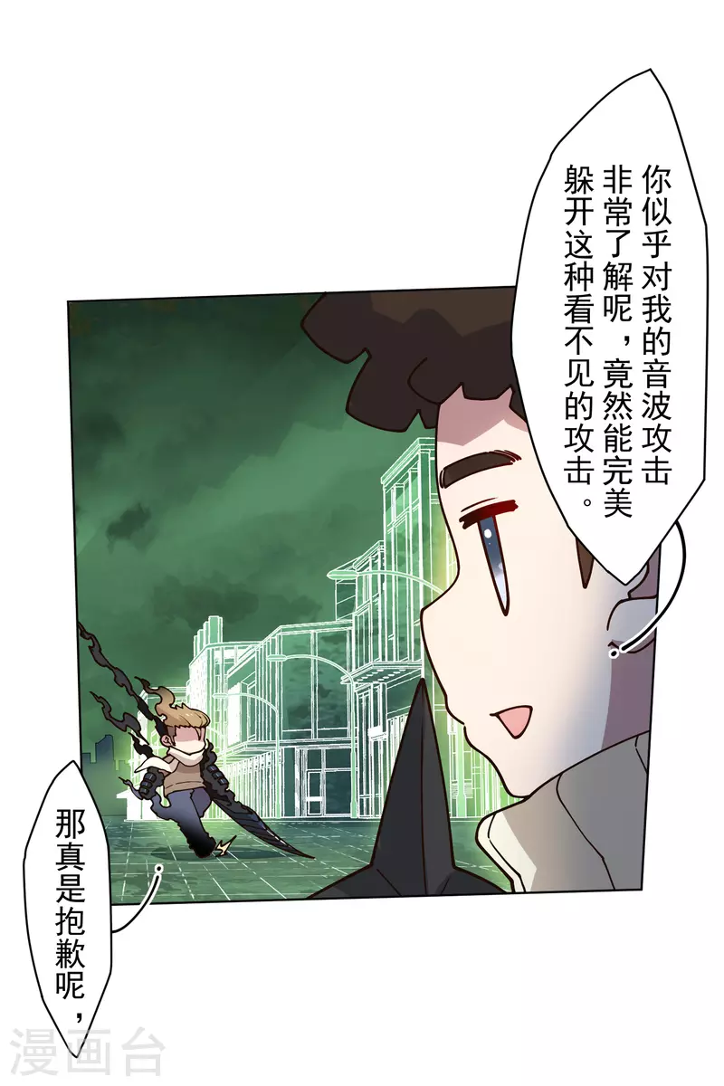 封·禁神录韩漫全集-第180话 摩羯座无删减无遮挡章节图片 