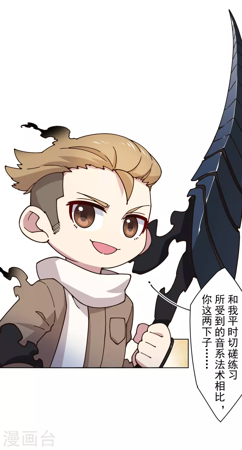 封·禁神录韩漫全集-第180话 摩羯座无删减无遮挡章节图片 