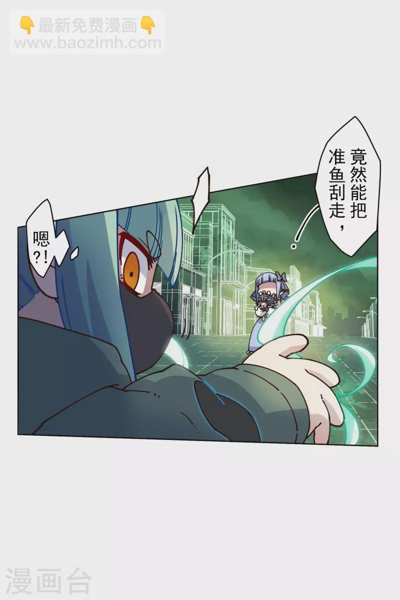 封·禁神录韩漫全集-第180话 摩羯座无删减无遮挡章节图片 