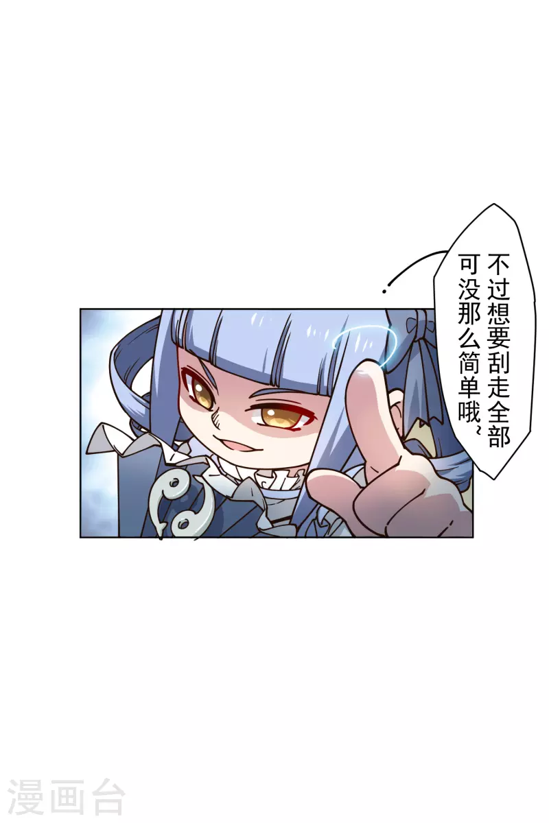 封·禁神录韩漫全集-第180话 摩羯座无删减无遮挡章节图片 