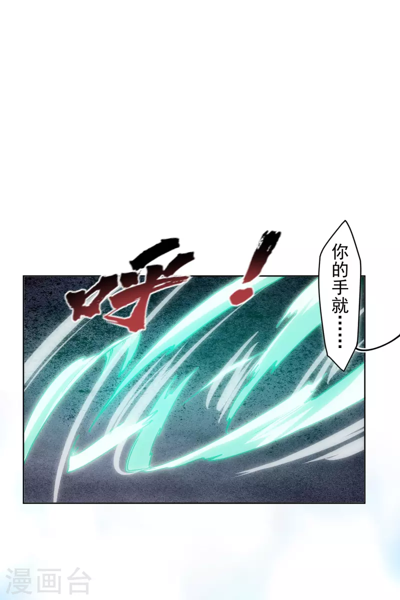 封·禁神录韩漫全集-第180话 摩羯座无删减无遮挡章节图片 