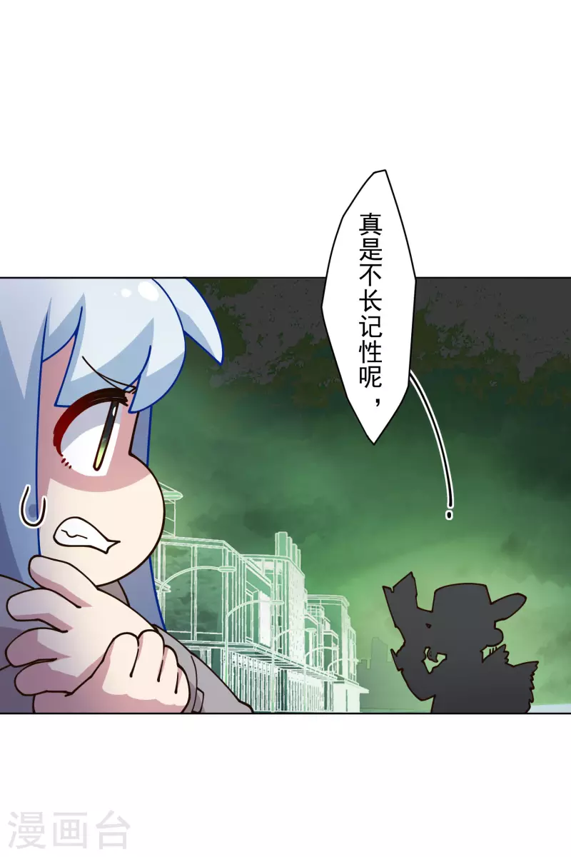 封·禁神录韩漫全集-第181话 金牛座无删减无遮挡章节图片 