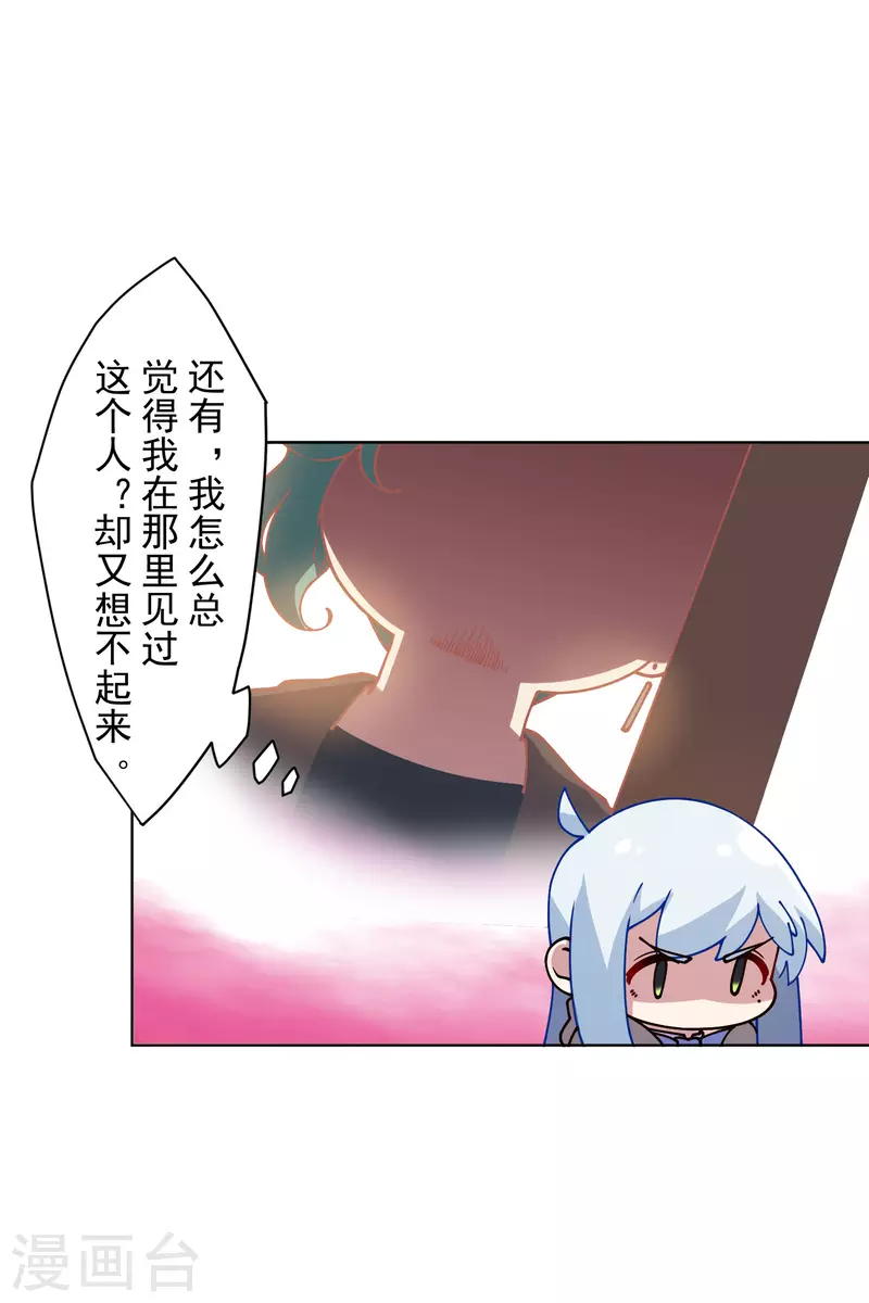 封·禁神录韩漫全集-第181话 金牛座无删减无遮挡章节图片 