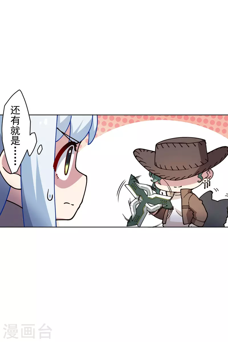 封·禁神录韩漫全集-第181话 金牛座无删减无遮挡章节图片 