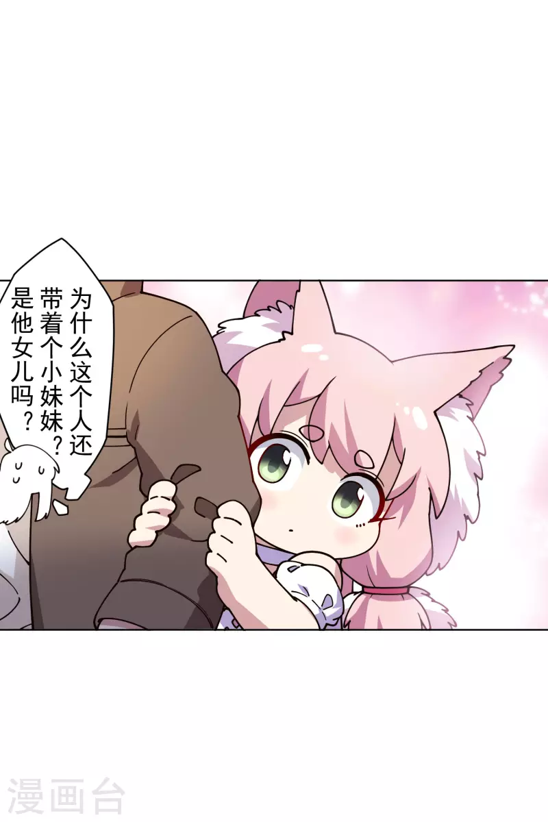 封·禁神录韩漫全集-第181话 金牛座无删减无遮挡章节图片 