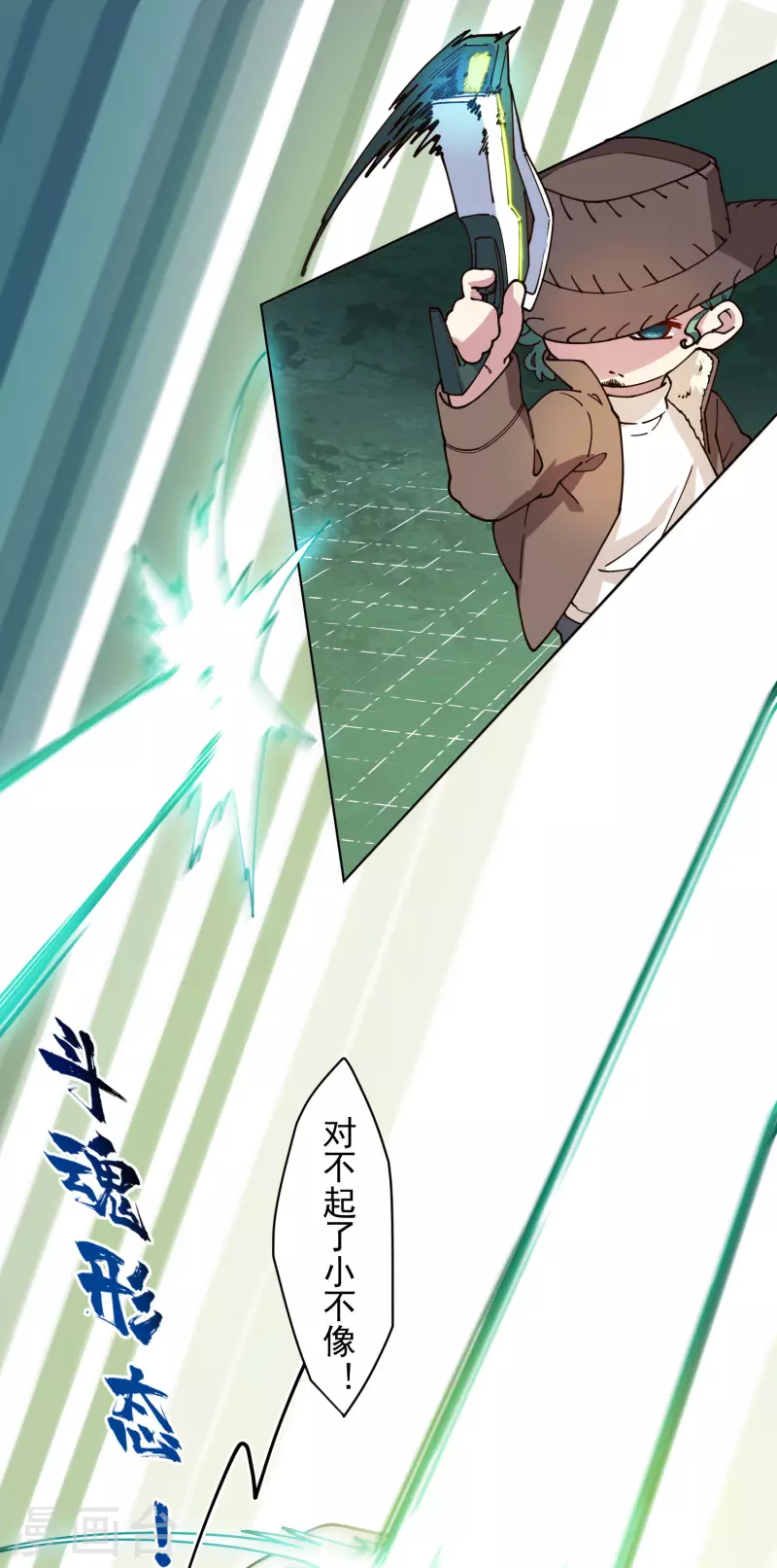 封·禁神录韩漫全集-第181话 金牛座无删减无遮挡章节图片 