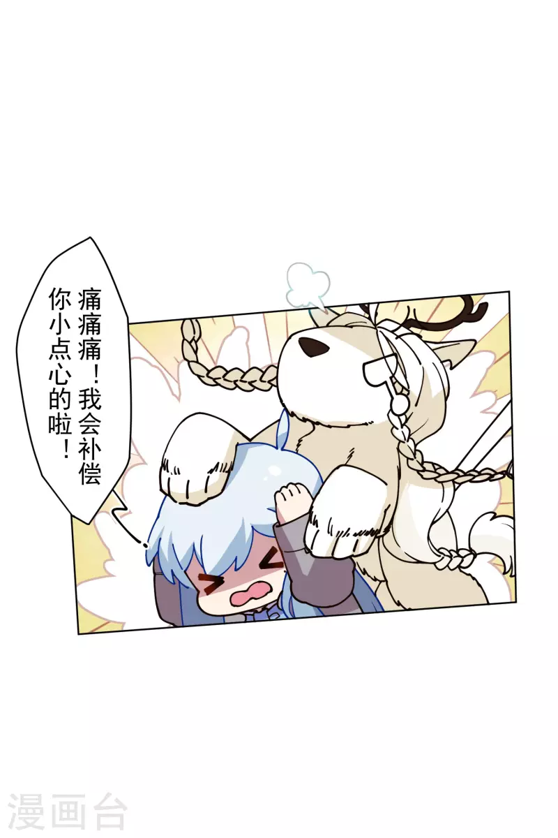 封·禁神录韩漫全集-第181话 金牛座无删减无遮挡章节图片 