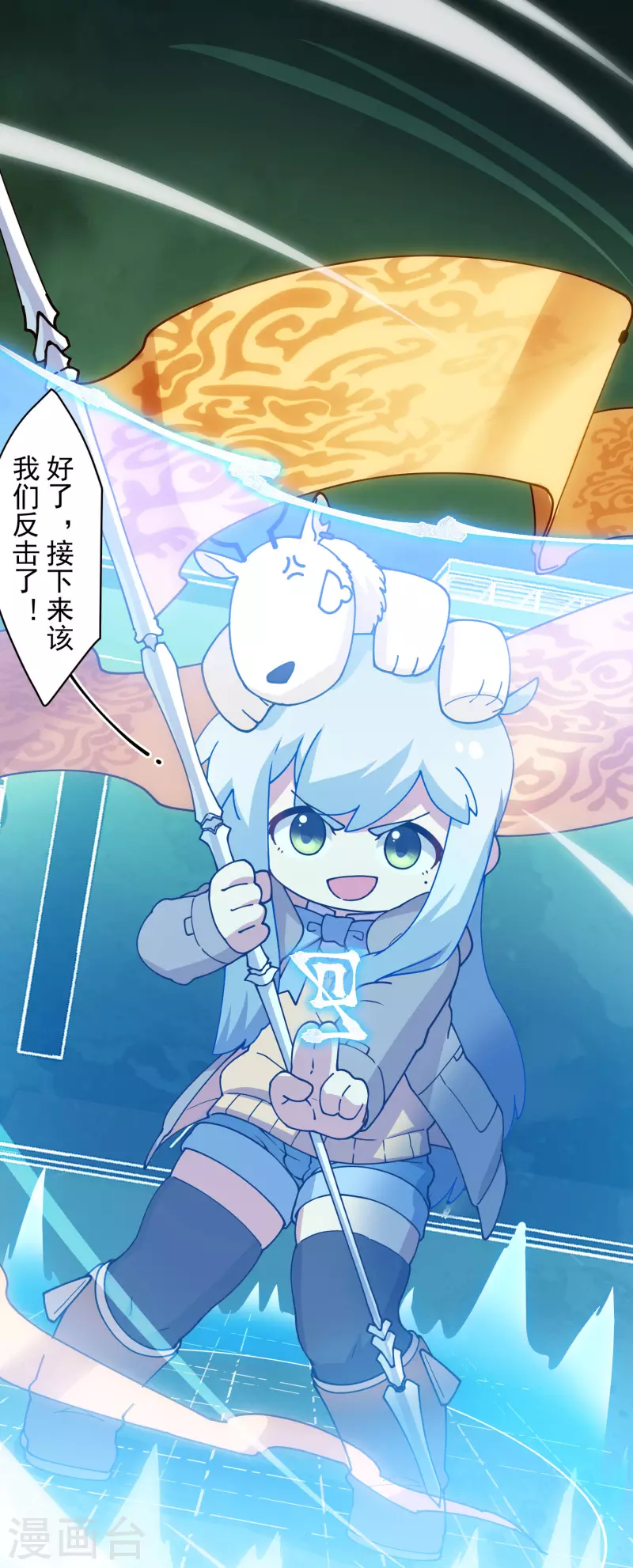 封·禁神录韩漫全集-第181话 金牛座无删减无遮挡章节图片 