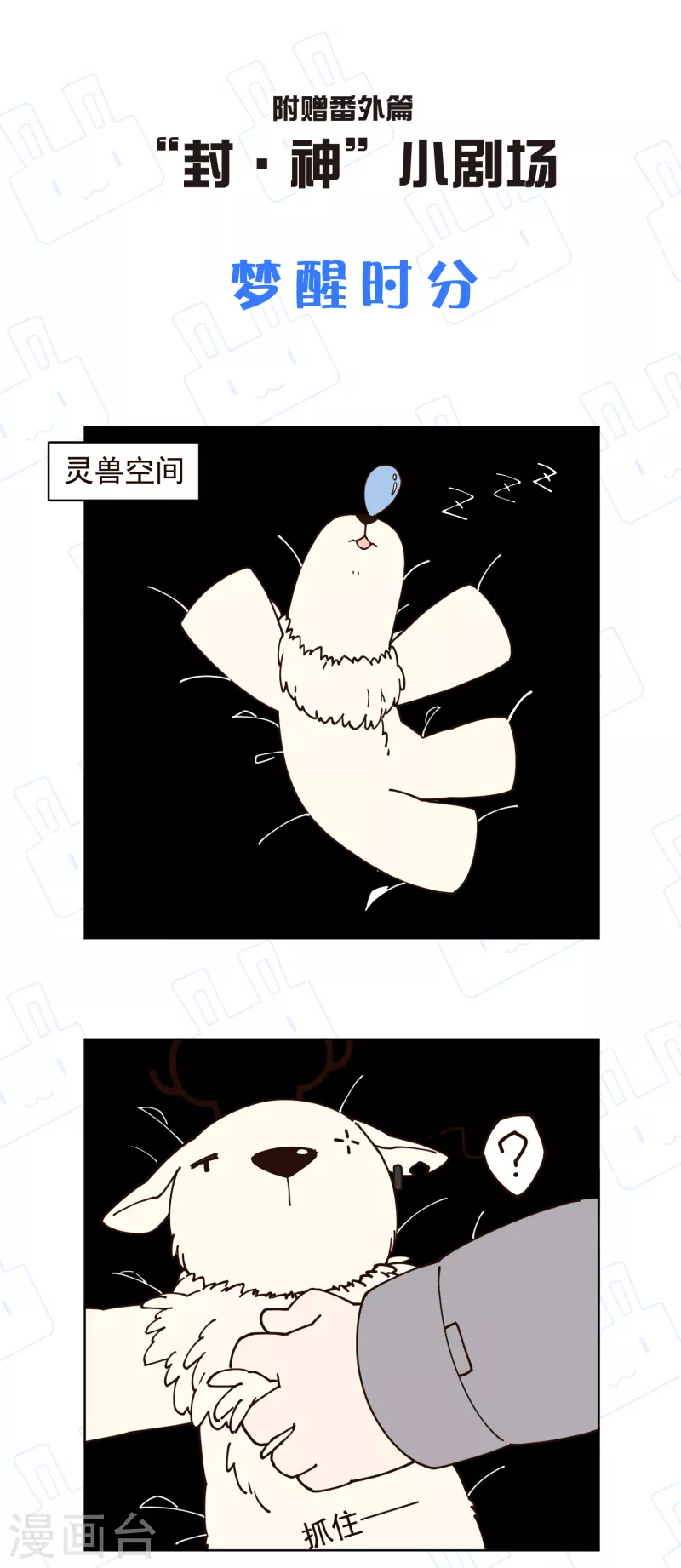 封·禁神录韩漫全集-第181话 金牛座无删减无遮挡章节图片 