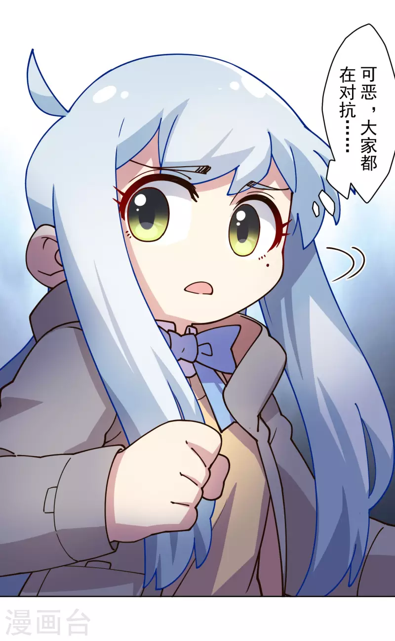 封·禁神录韩漫全集-第181话 金牛座无删减无遮挡章节图片 