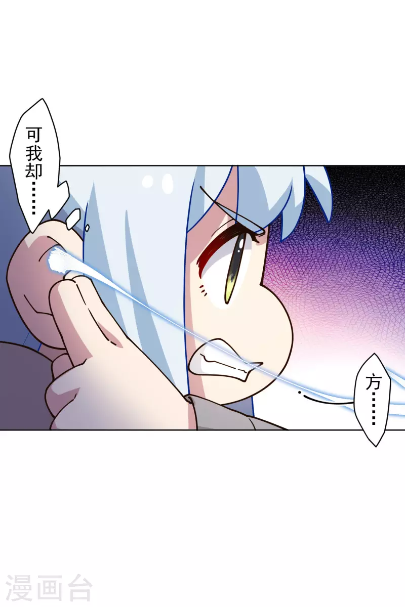 封·禁神录韩漫全集-第181话 金牛座无删减无遮挡章节图片 
