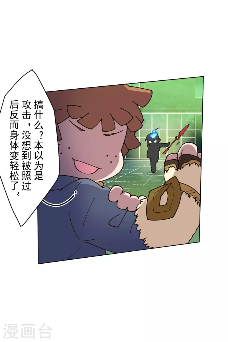 封·禁神录韩漫全集-第182话 第二回合无删减无遮挡章节图片 