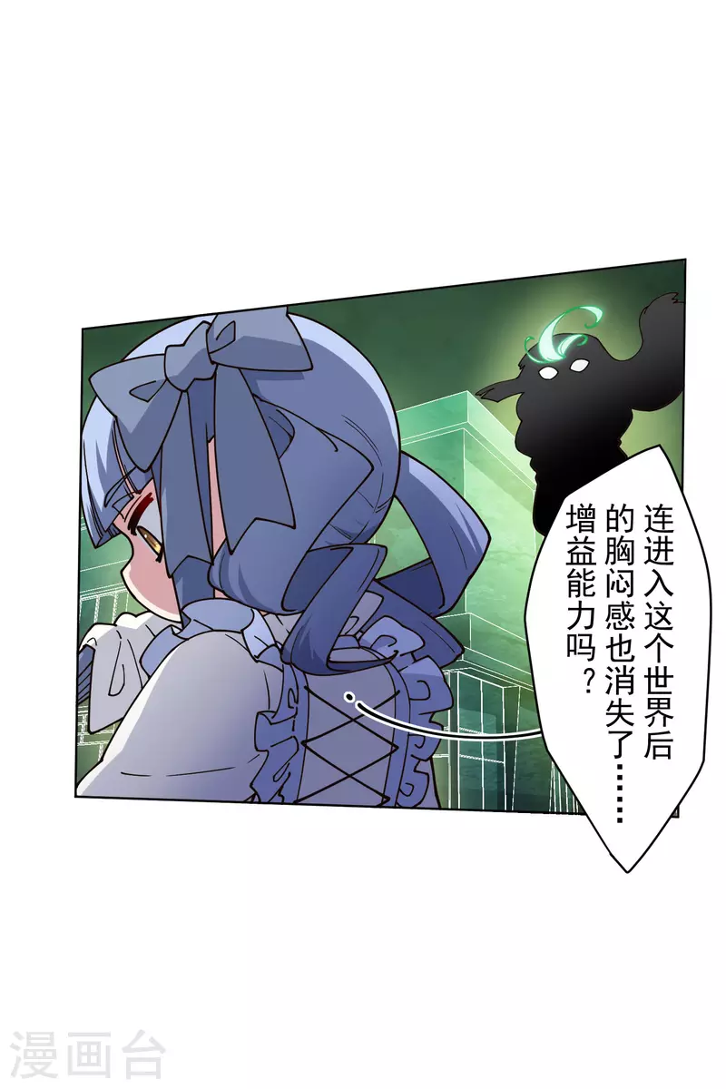 封·禁神录韩漫全集-第182话 第二回合无删减无遮挡章节图片 