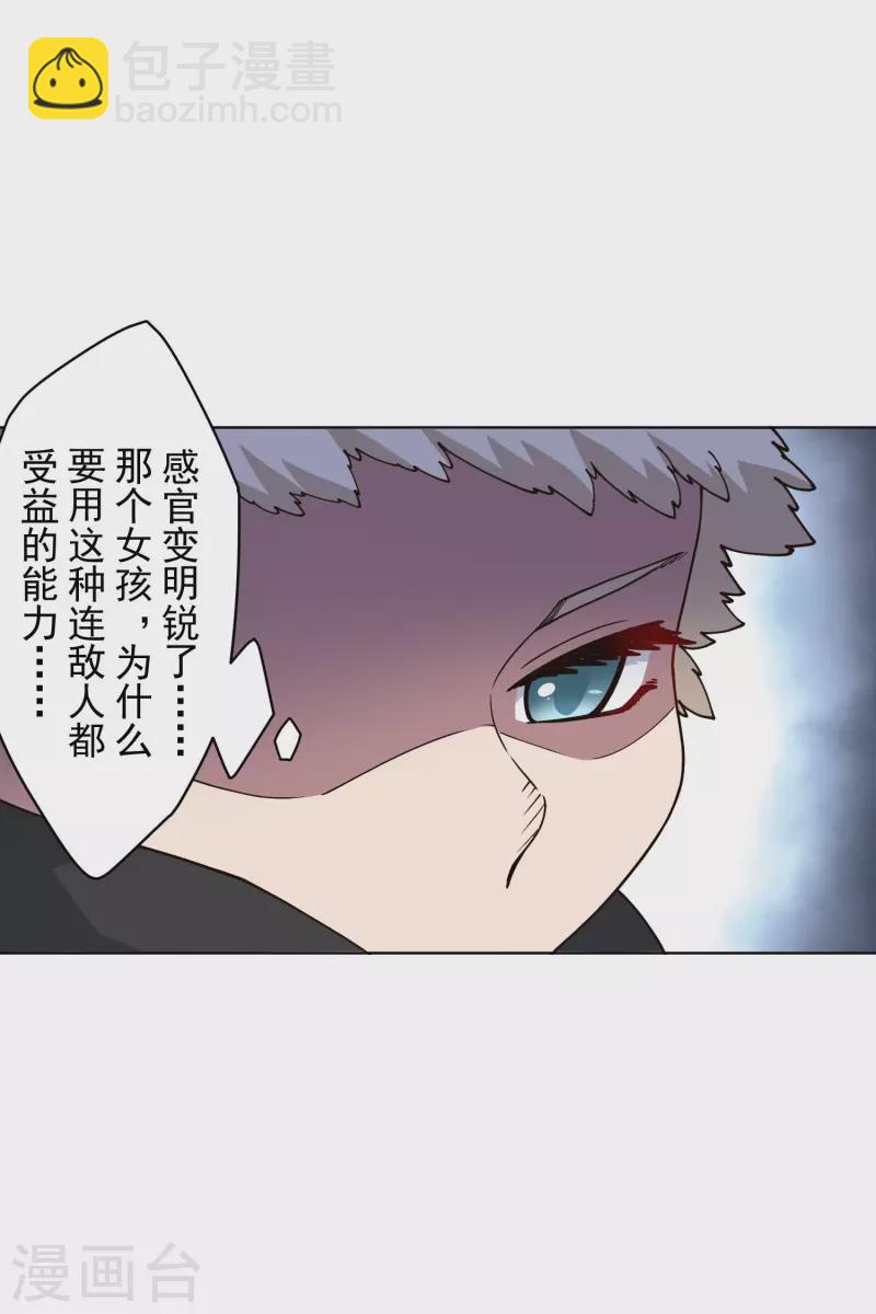 封·禁神录韩漫全集-第182话 第二回合无删减无遮挡章节图片 