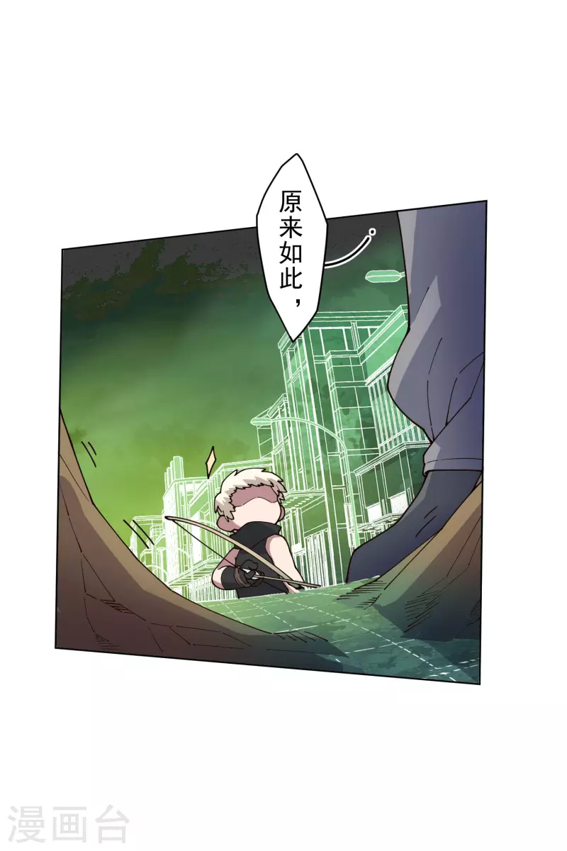 封·禁神录韩漫全集-第182话 第二回合无删减无遮挡章节图片 