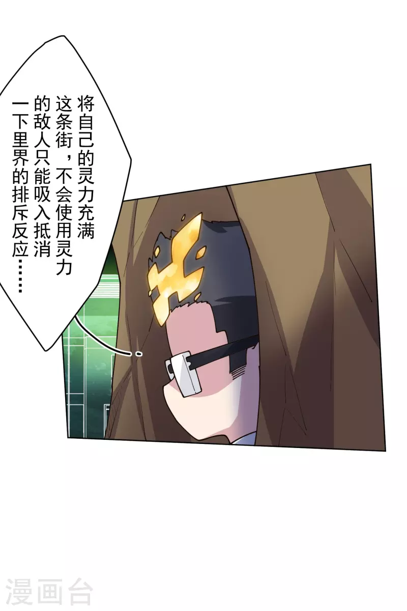 封·禁神录韩漫全集-第182话 第二回合无删减无遮挡章节图片 