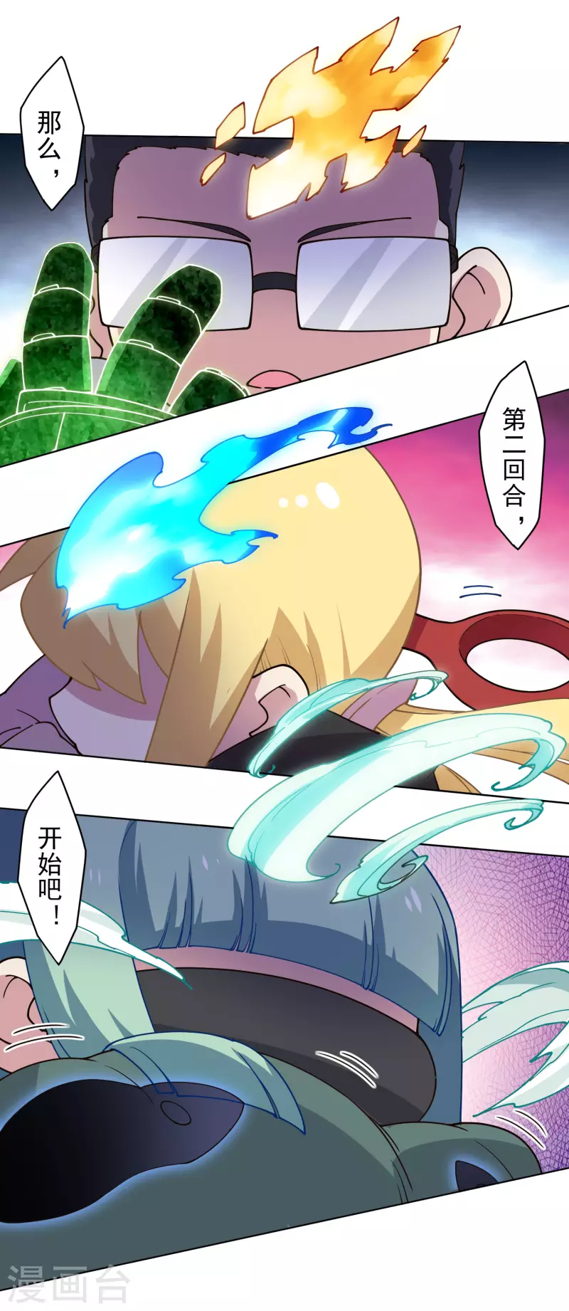 封·禁神录韩漫全集-第182话 第二回合无删减无遮挡章节图片 
