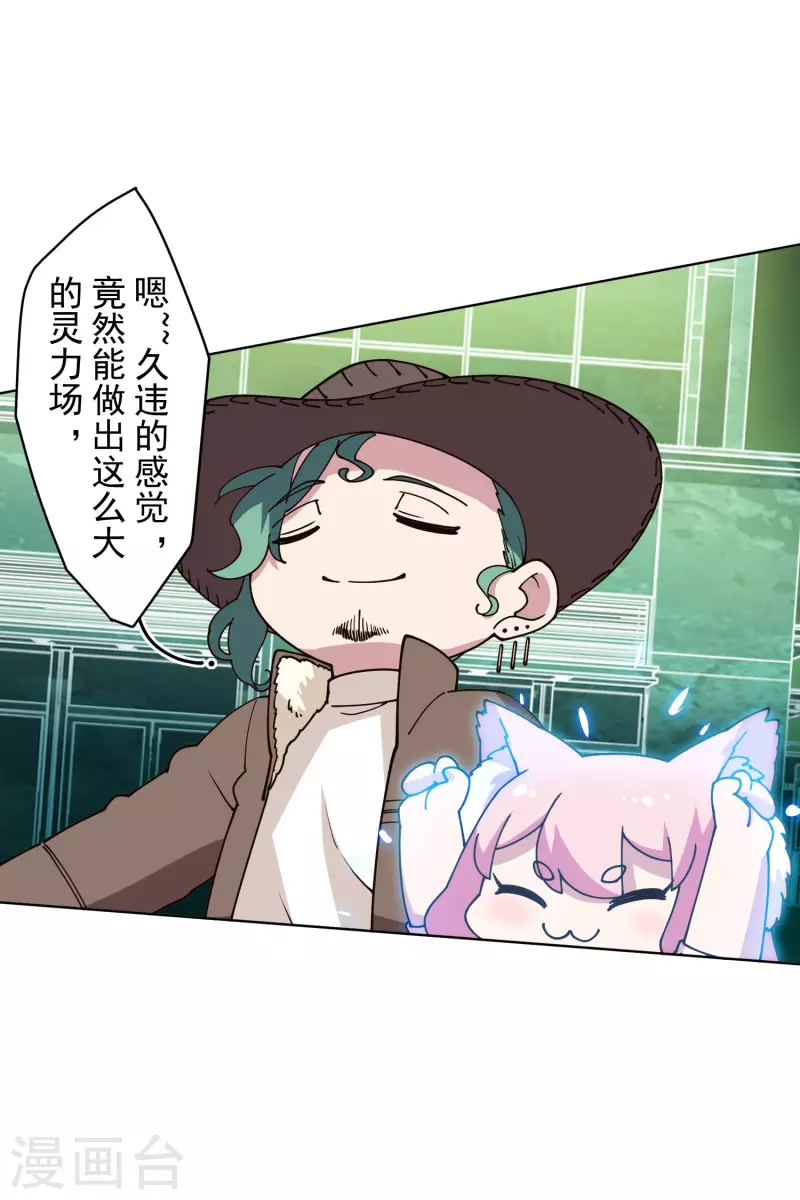 封·禁神录韩漫全集-第182话 第二回合无删减无遮挡章节图片 