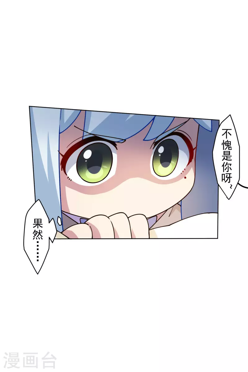 封·禁神录韩漫全集-第182话 第二回合无删减无遮挡章节图片 
