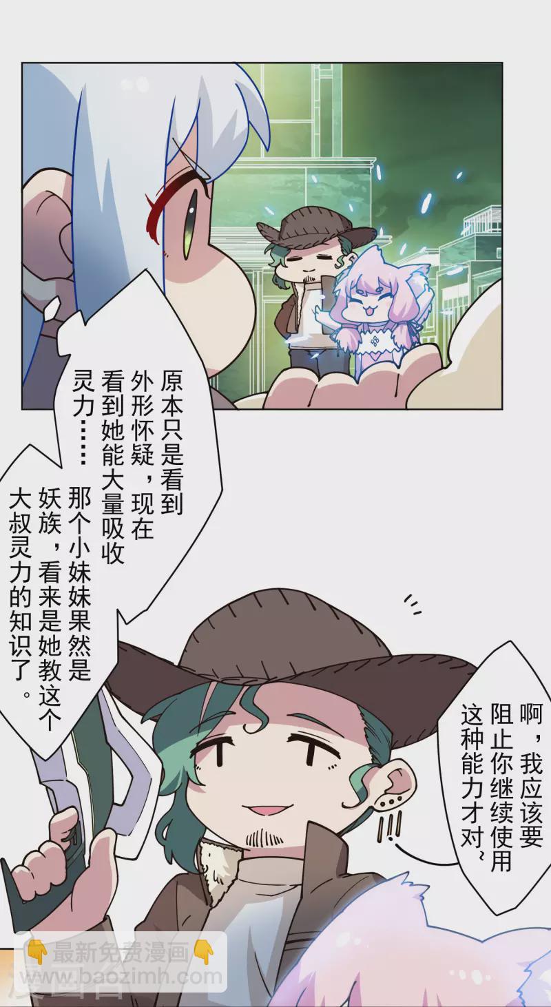 封·禁神录韩漫全集-第182话 第二回合无删减无遮挡章节图片 