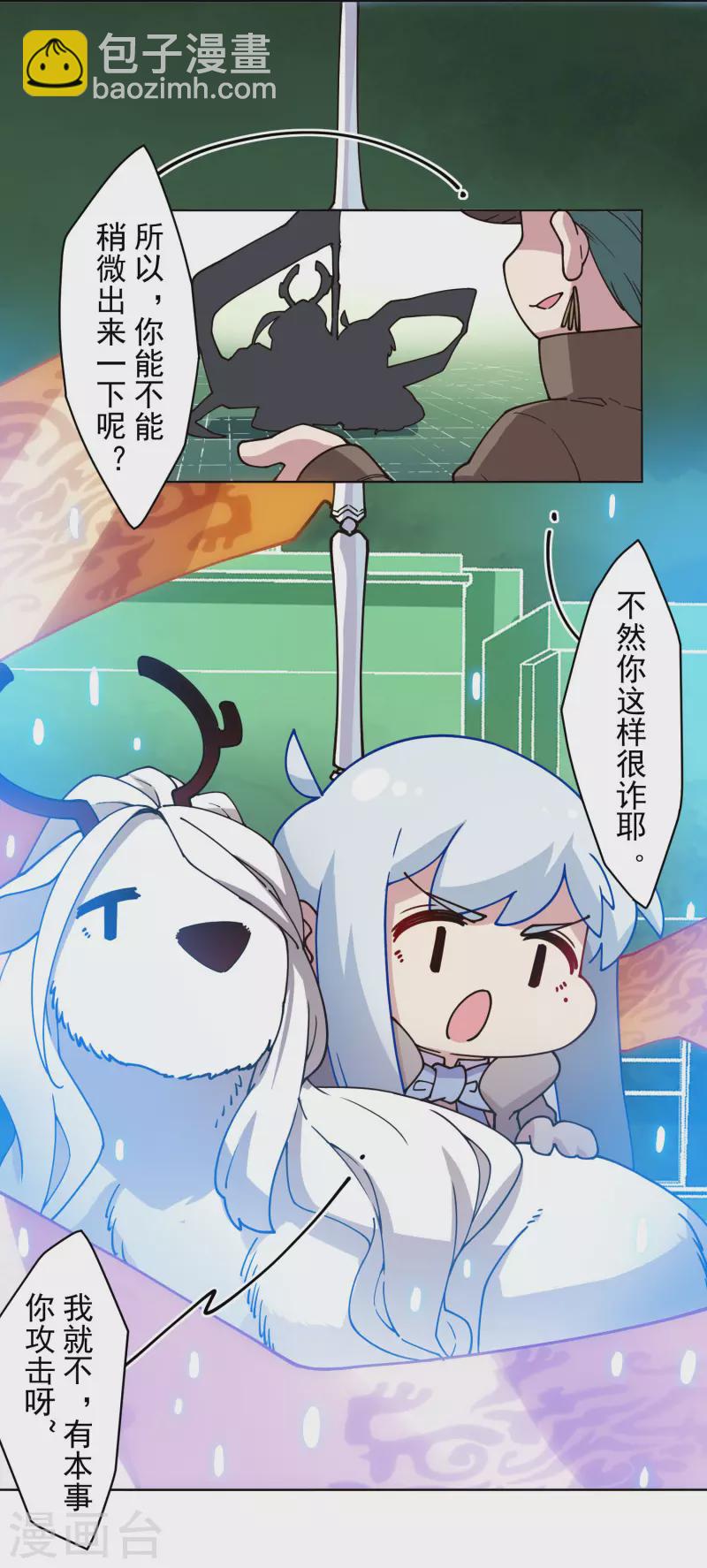 封·禁神录韩漫全集-第182话 第二回合无删减无遮挡章节图片 