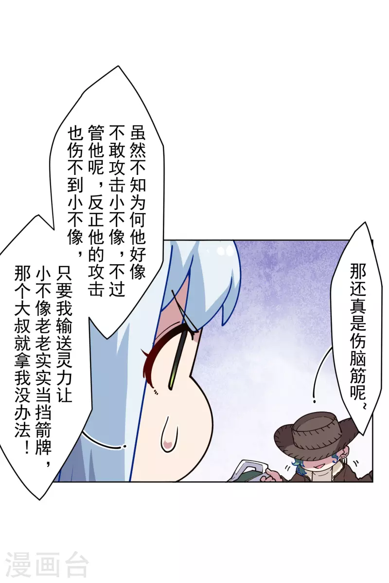 封·禁神录韩漫全集-第182话 第二回合无删减无遮挡章节图片 